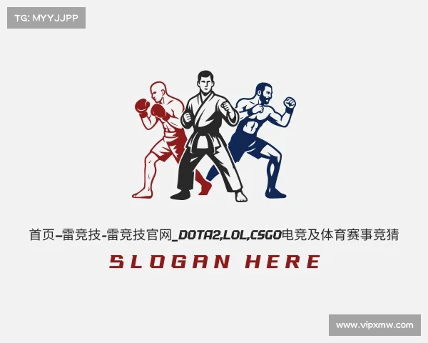 关于首页–雷竞技-雷竞技官网_DOTA2,LOL,CSGO电竞及体育赛事竞猜